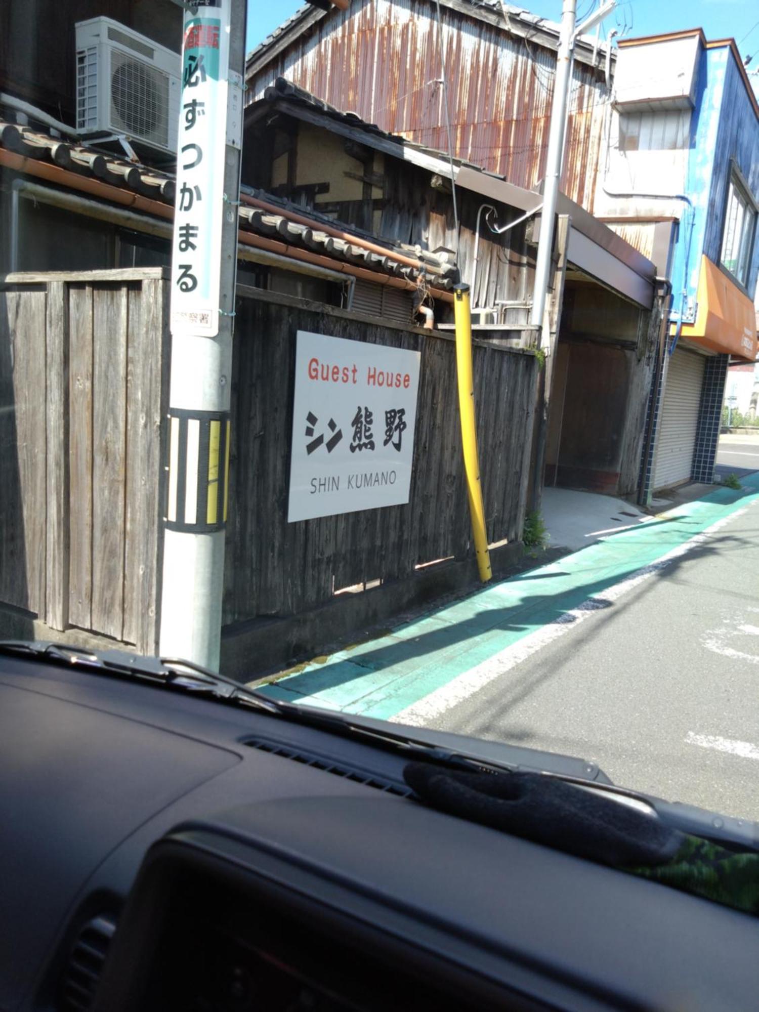 ゲストハウス　シン熊野 Tanabe Ngoại thất bức ảnh