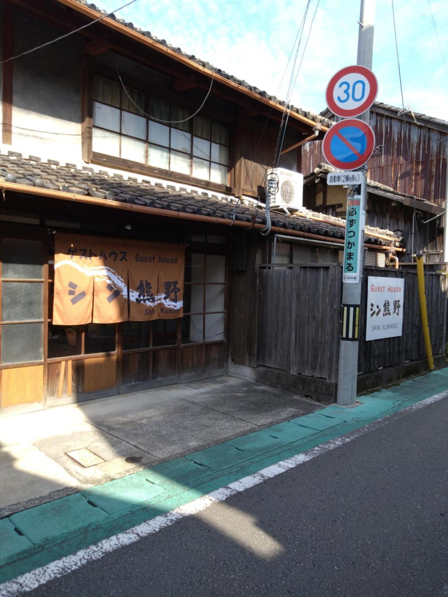 ゲストハウス　シン熊野 Tanabe Ngoại thất bức ảnh